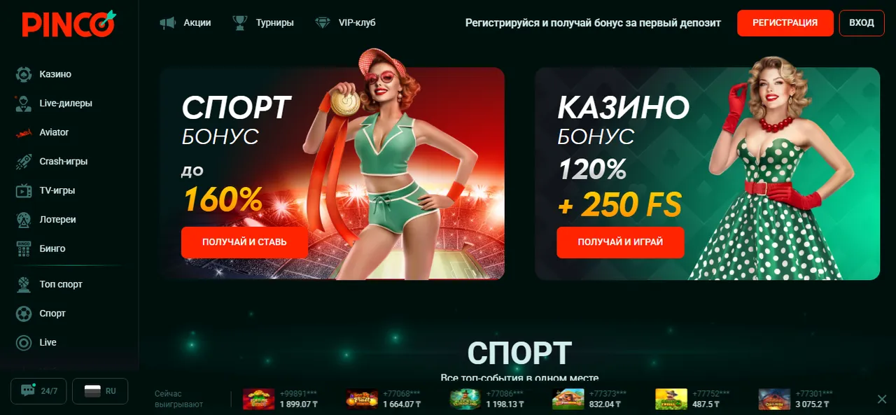 Live-форматы и дополнительные игры